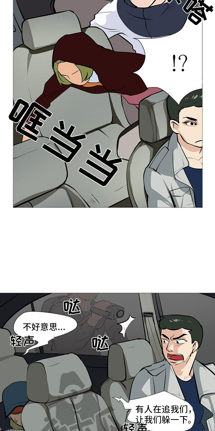 男士之家漫画,第9章：守株待兔4图