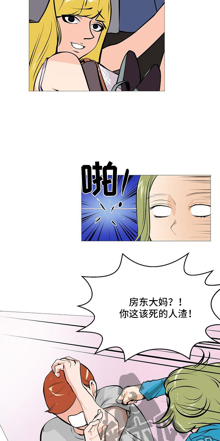 男士之家漫画,第13章：逮个正着5图