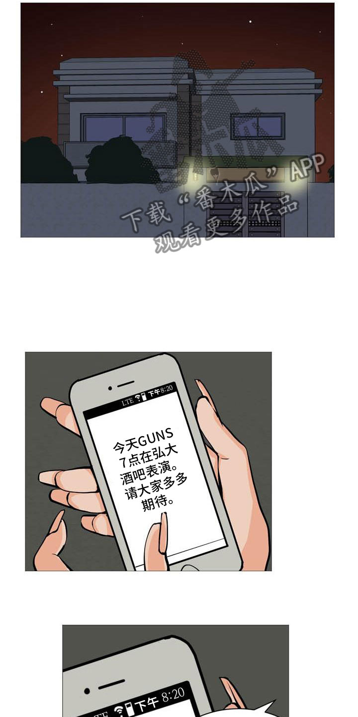 男士之家漫画,第25章：故态复萌2图