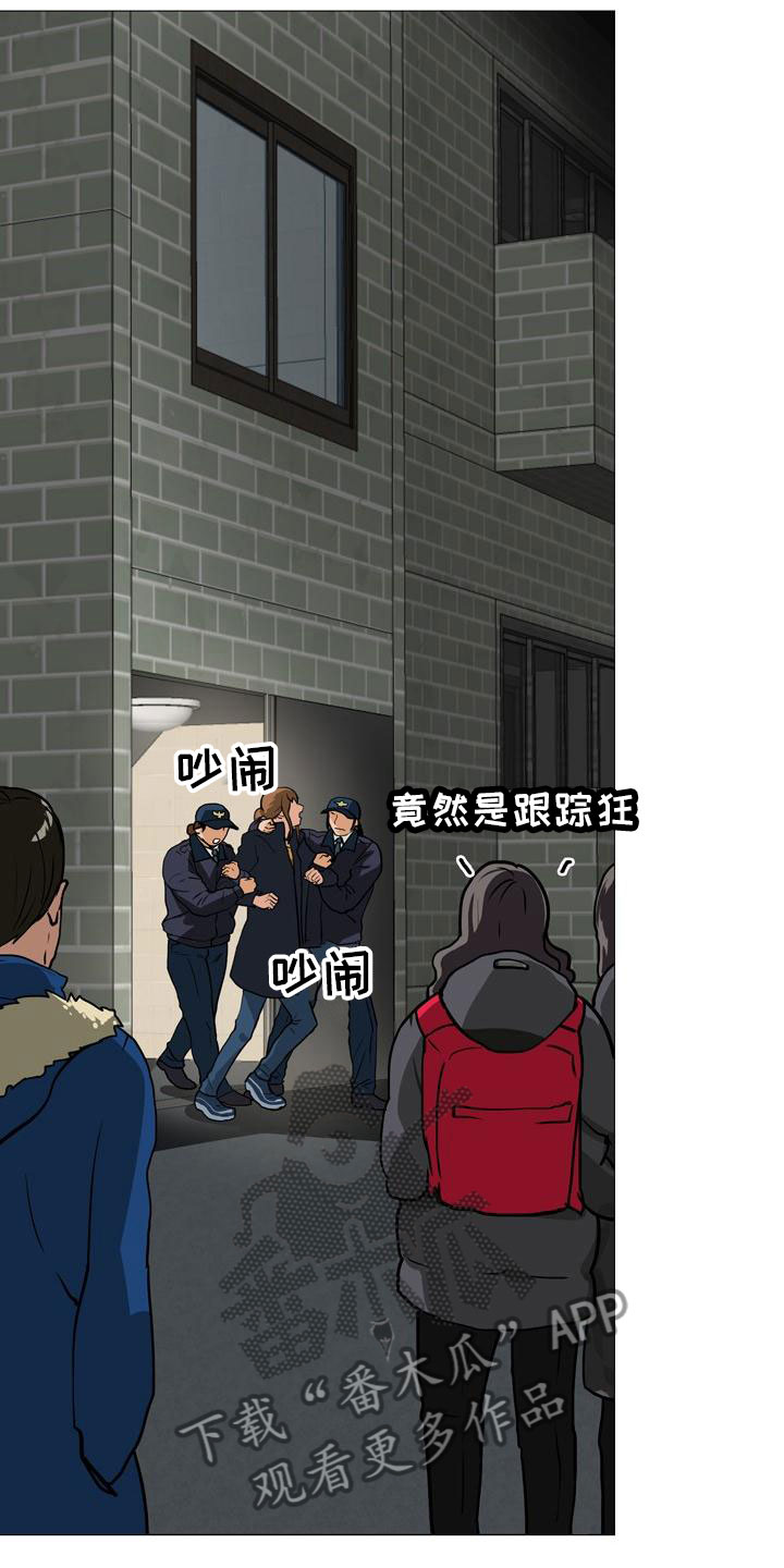 男士之家漫画,第43章：阴差阳错5图