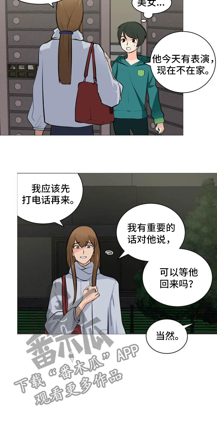 男士之家漫画,第25章：故态复萌4图