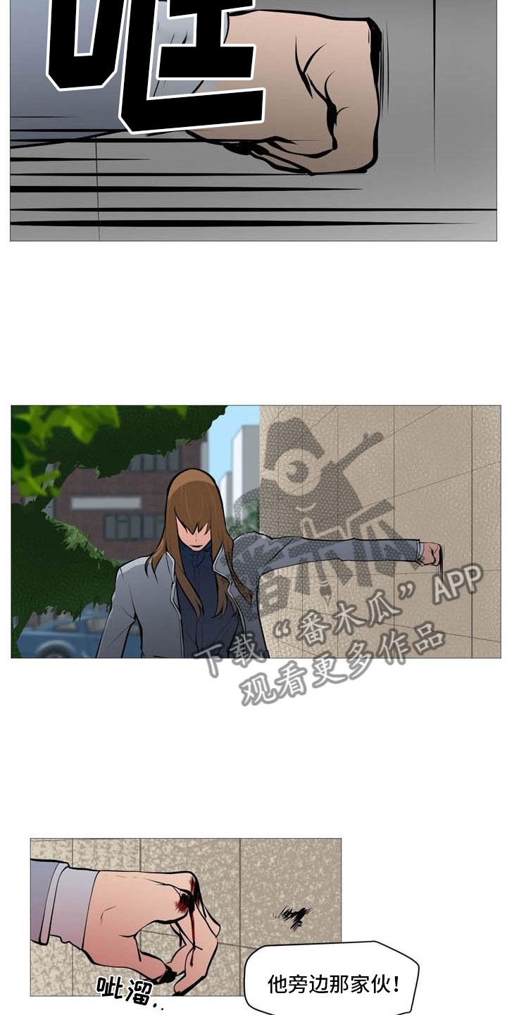 男士之家漫画,第22章：非常碍眼5图