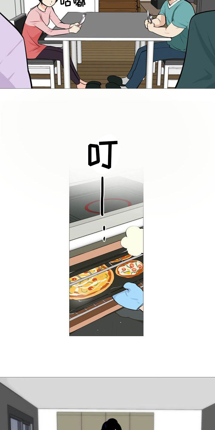 男士之家漫画,第23章：互相伤害3图