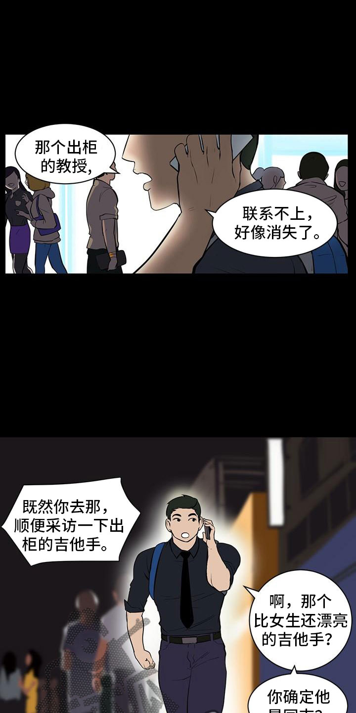 男士之家漫画,第5章：男士之家2图