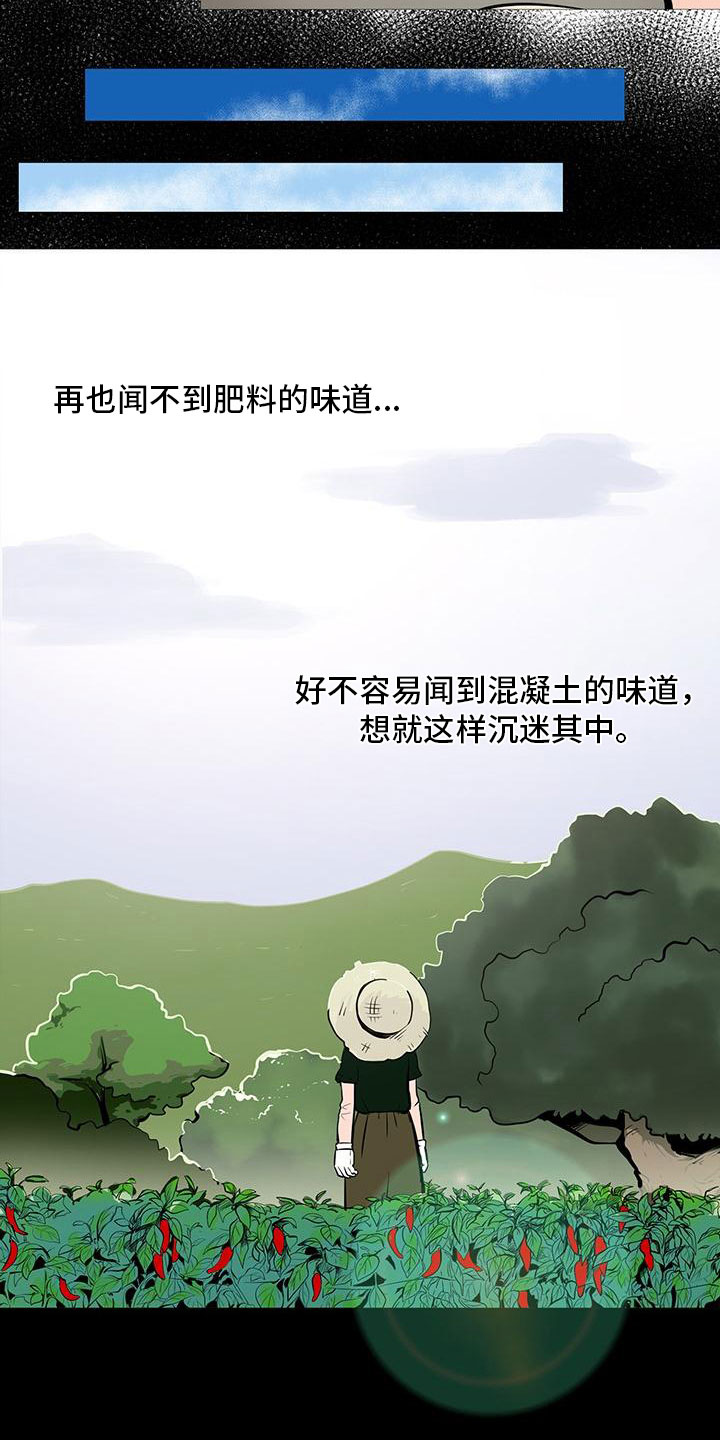 男士之家漫画,第4章：人气组合3图