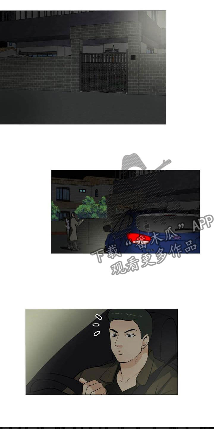 男士之家漫画,第29章：诈骗组合5图