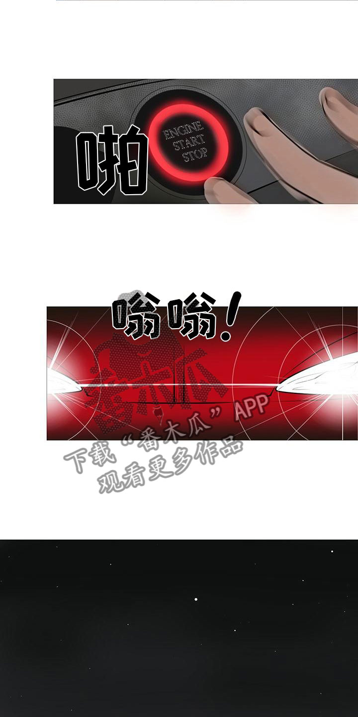 男士之家漫画,第4章：人气组合5图