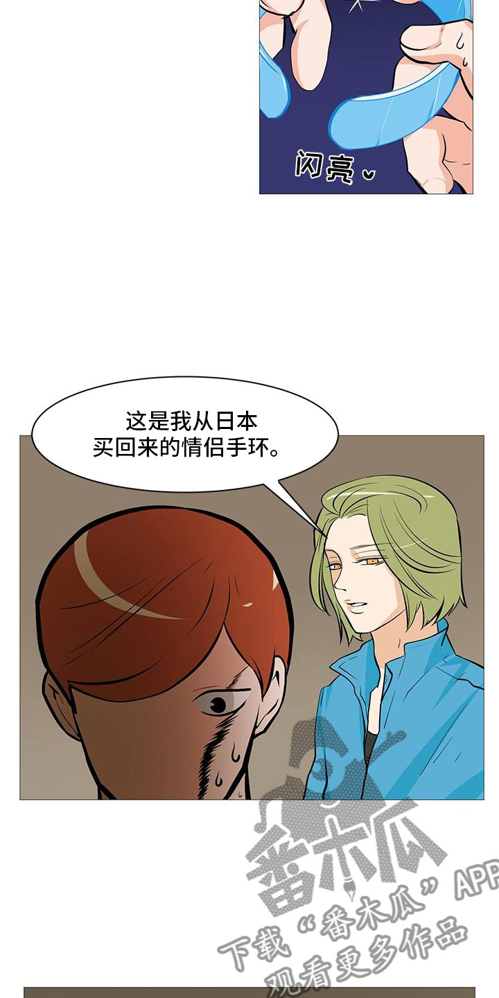 男士之家漫画,第13章：逮个正着3图