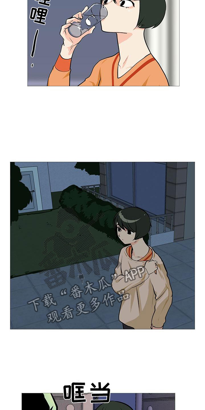 男士之家漫画,第14章：流落街头5图