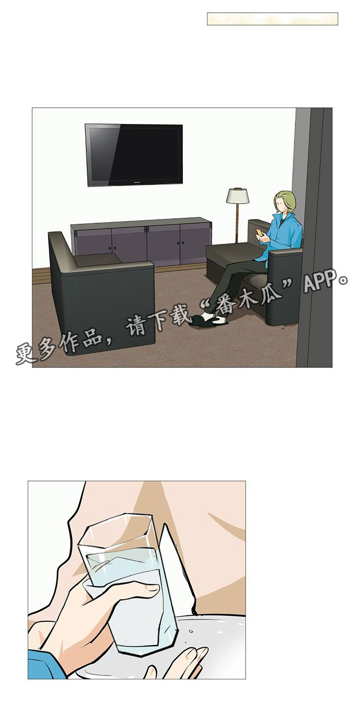 男士之家漫画,第15章：梅花三弄1图