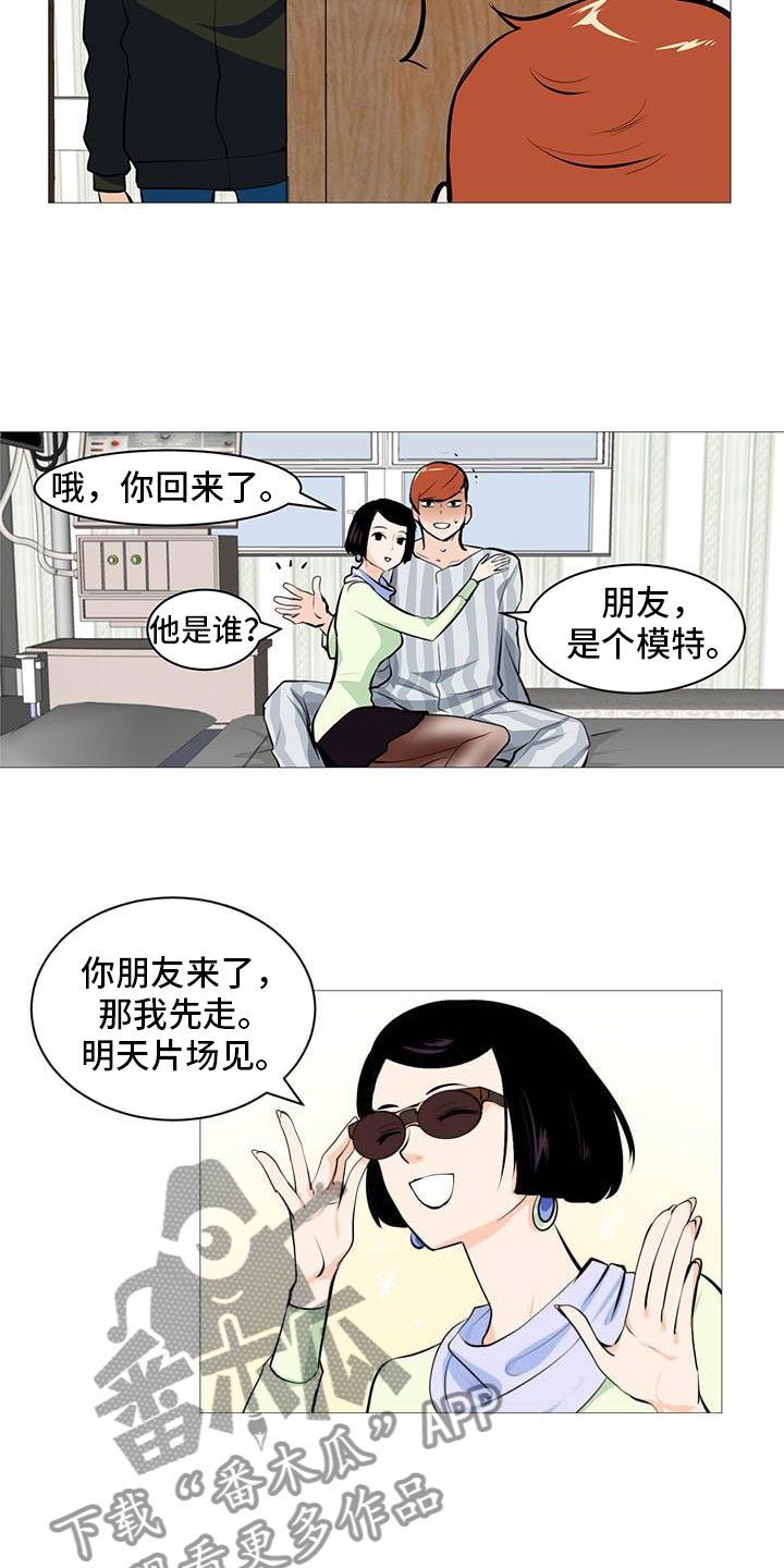男士之家漫画,第25章：故态复萌4图