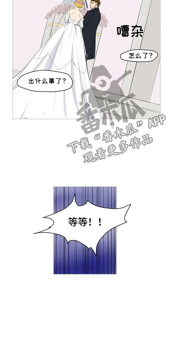 男士之家漫画,第44章：爱心小窝4图