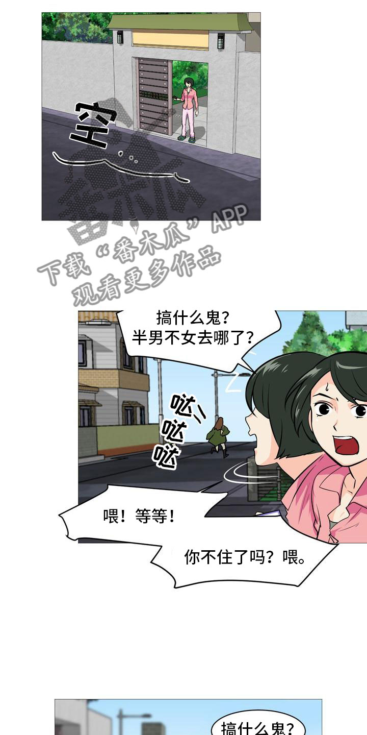 男士之家漫画,第35章：开始行动1图