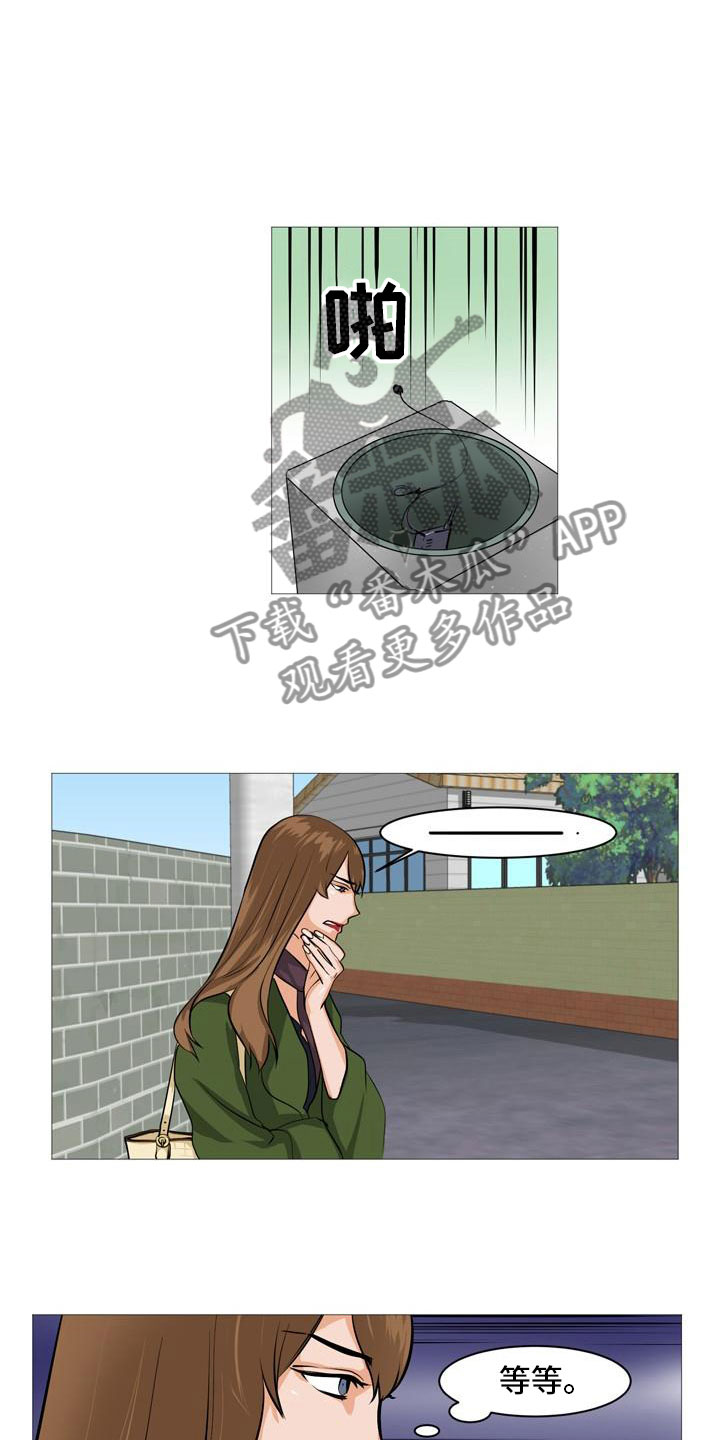 男士之家漫画,第34章：半男不女5图