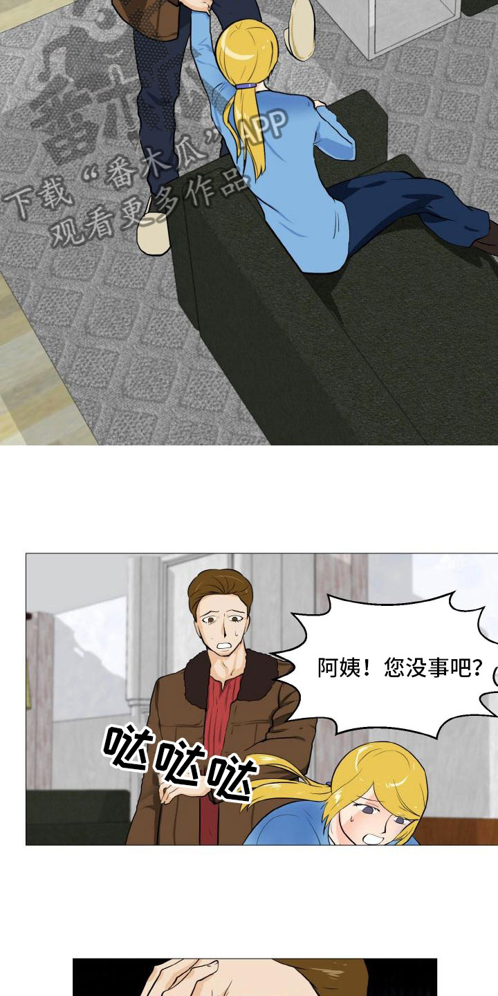 男士之家漫画,第41章：家庭争端5图