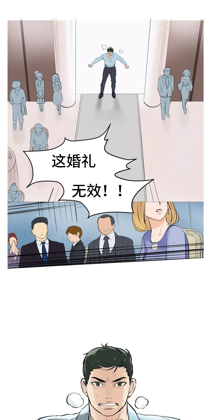 男士之家漫画,第44章：爱心小窝5图