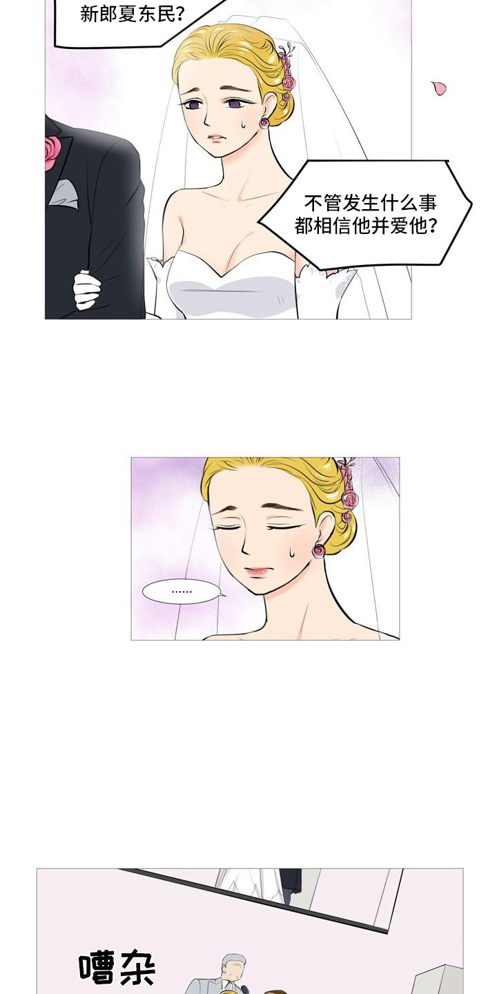 男士之家漫画,第44章：爱心小窝3图