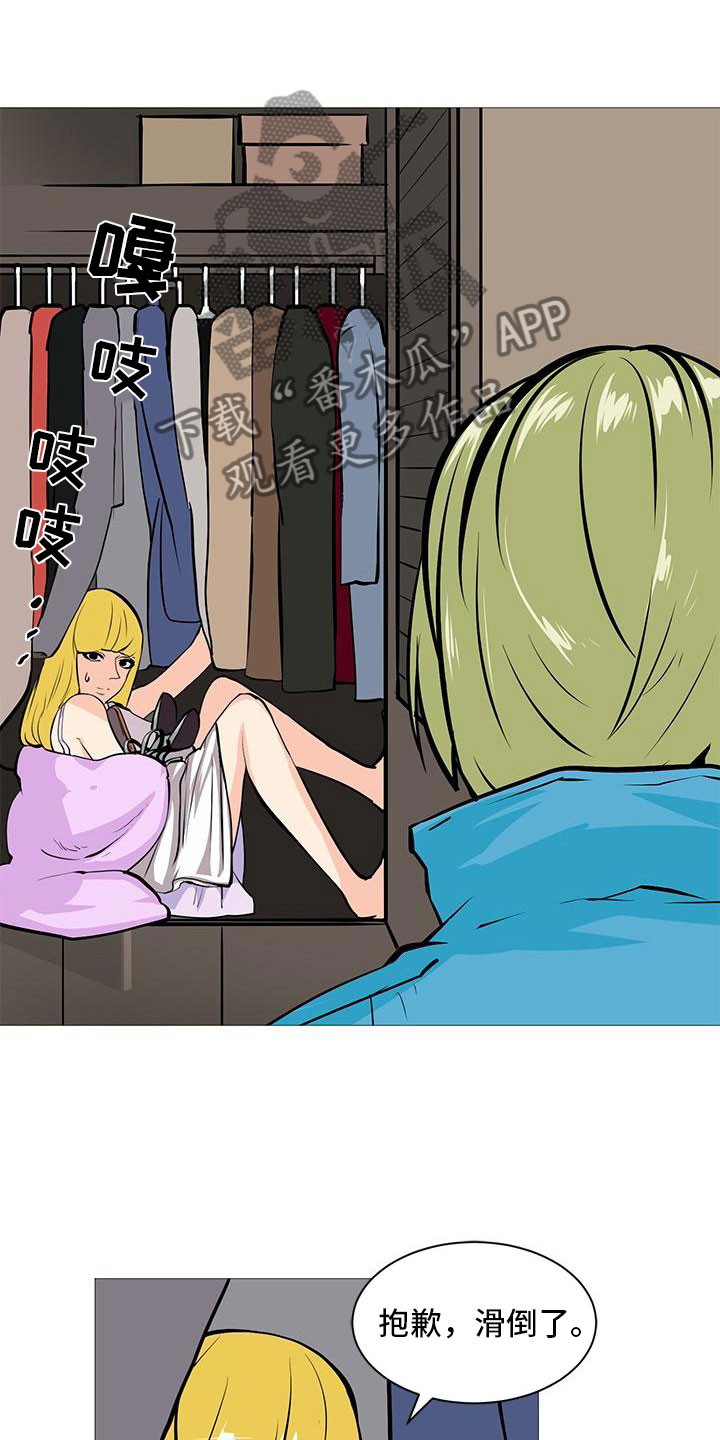 男士之家漫画,第13章：逮个正着4图