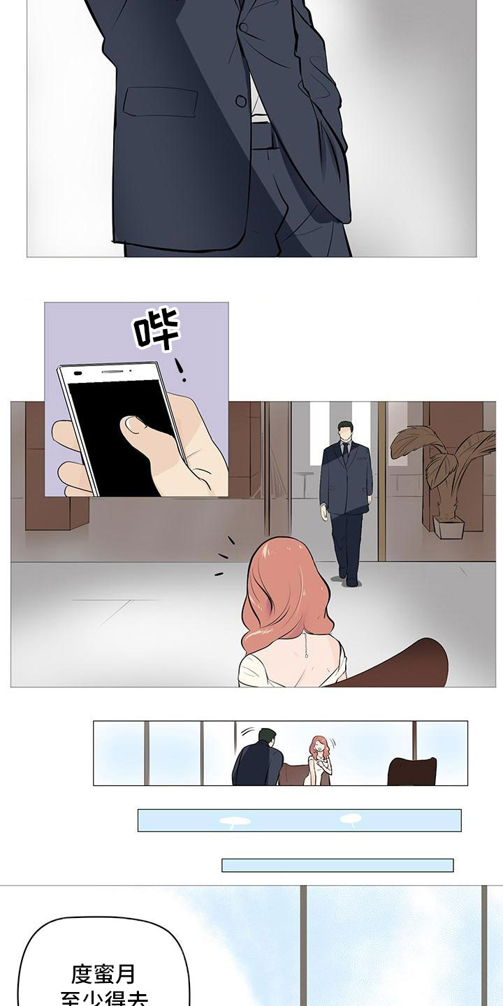 男士之家漫画,第1章：被逼相亲2图