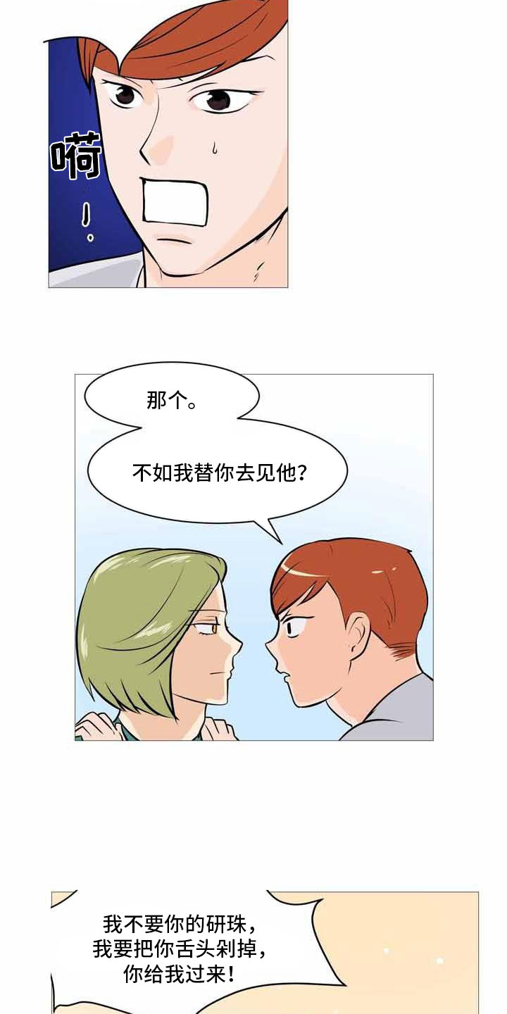 男士之家漫画,第31章：决定离开4图