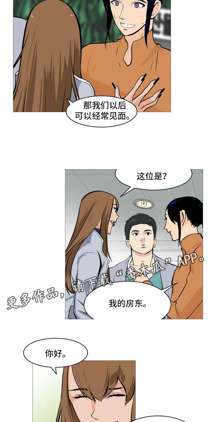 男士之家漫画,第22章：非常碍眼1图
