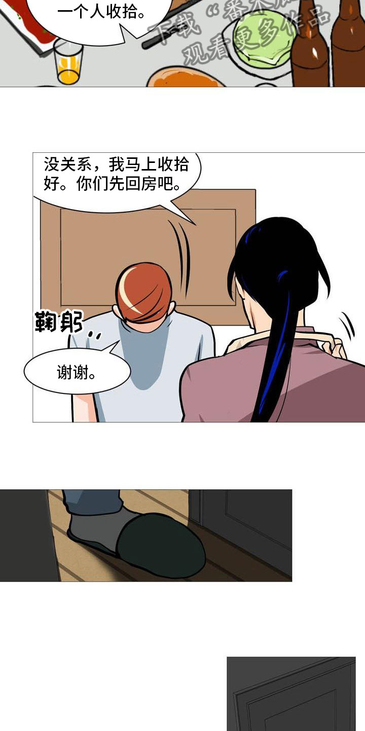 男士之家漫画,第20章：心跳加快3图