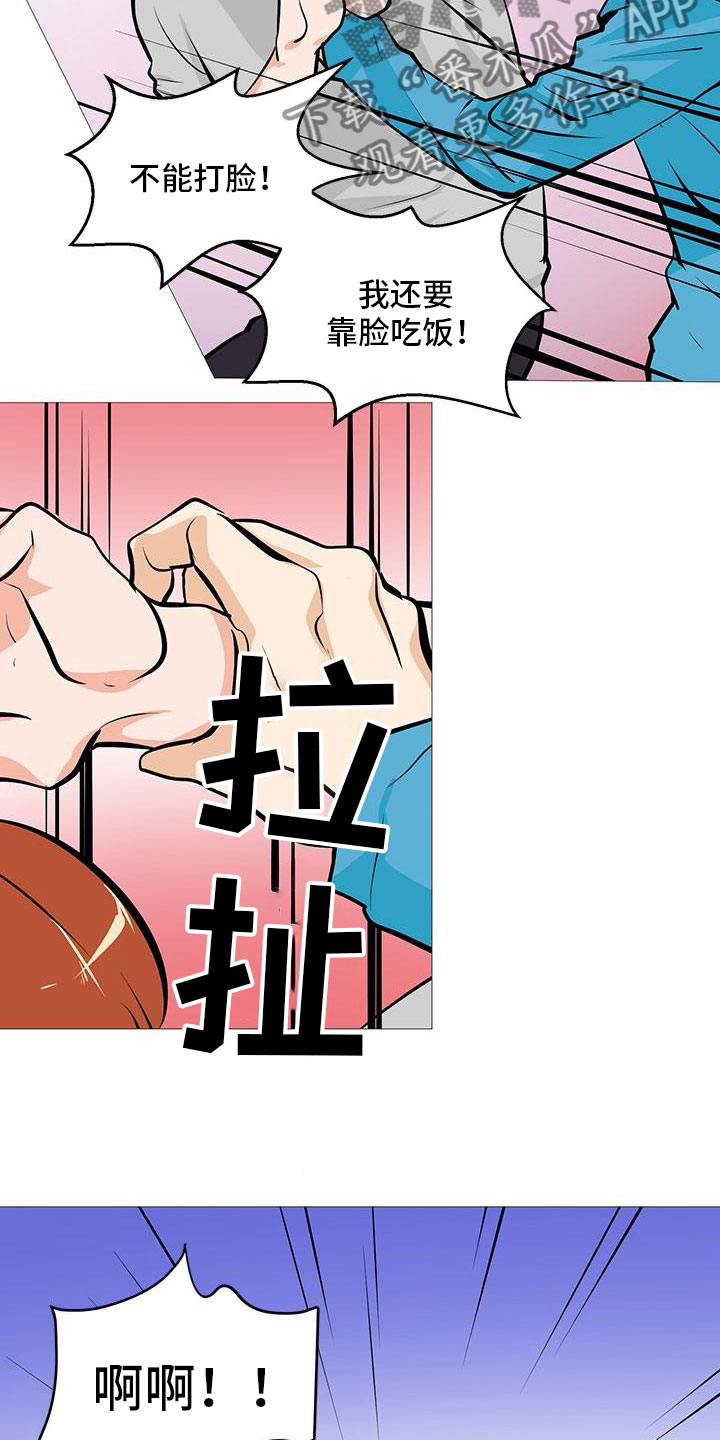 男士之家漫画,第13章：逮个正着1图