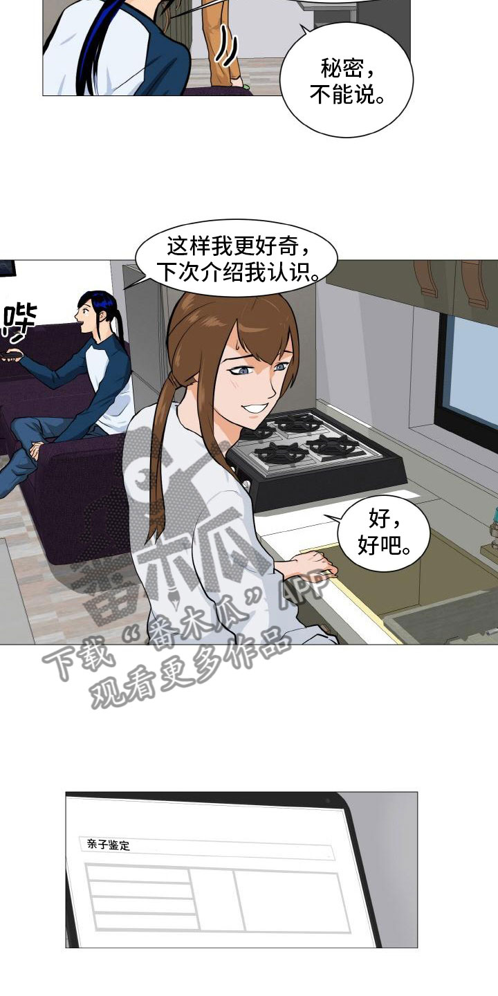 男士之家漫画,第41章：家庭争端5图