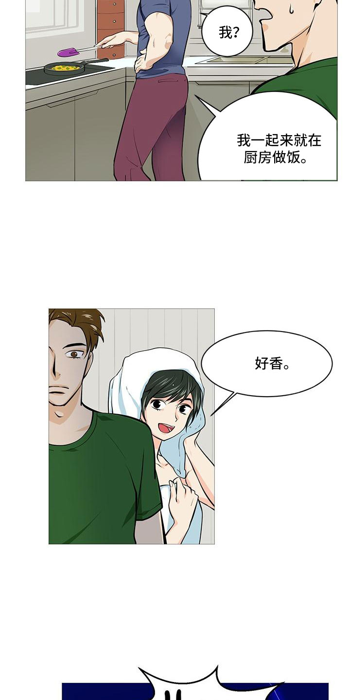 男士之家漫画,第2章：窗外有人2图