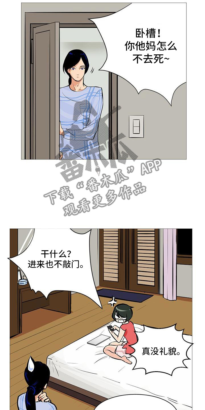 男士之家漫画,第10章：痛下决心5图