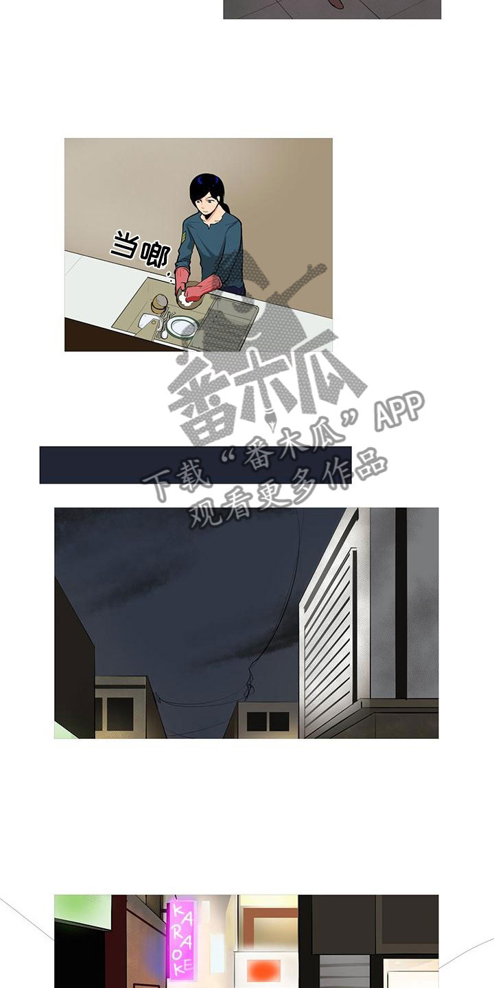 男士之家漫画,第7章：酒后错误5图