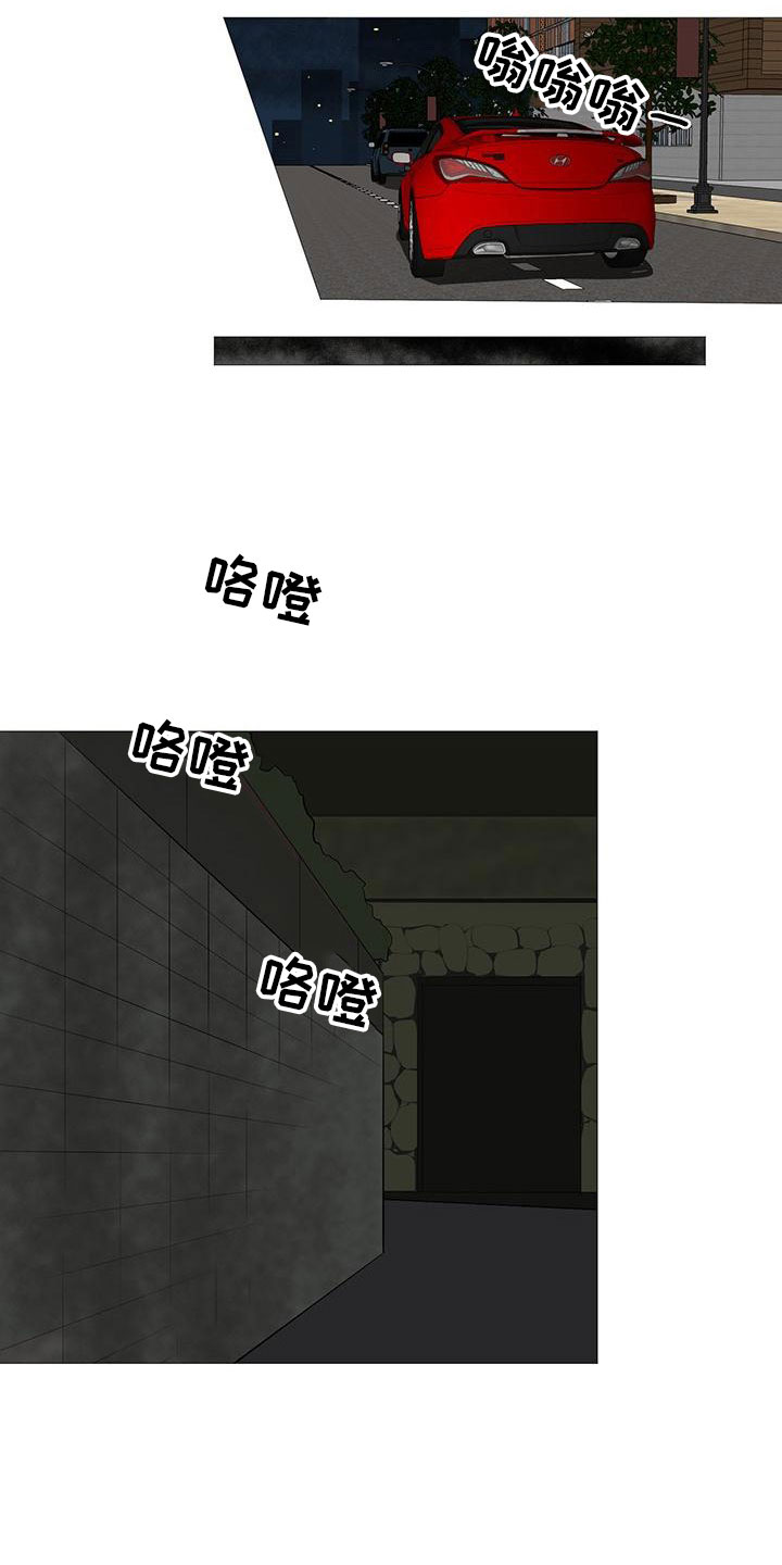 男士之家漫画,第12章：夜贴小广告2图