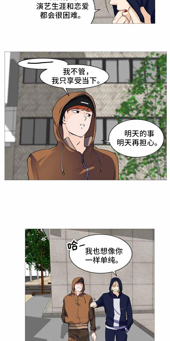 男士之家漫画,第33章：各自悲喜2图