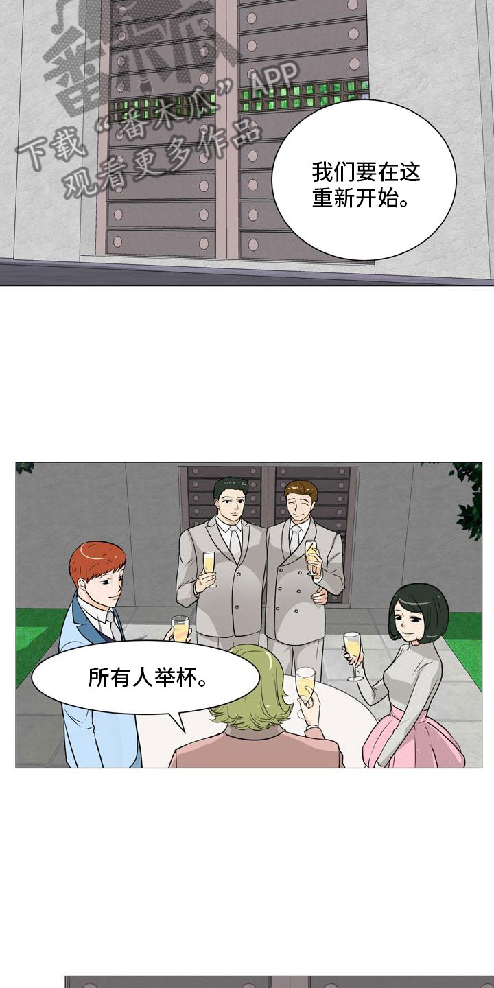 男士之家漫画,第44章：爱心小窝5图