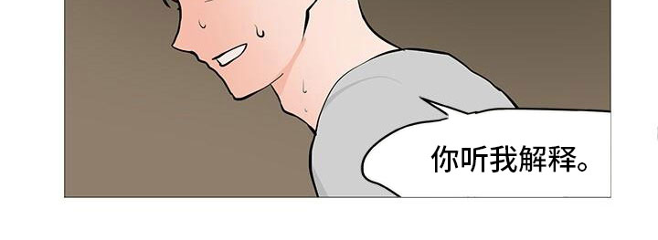 男士之家漫画,第13章：逮个正着5图