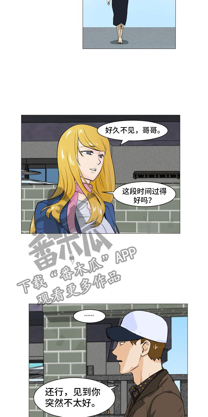 男士之家漫画,第36章：改变关系4图