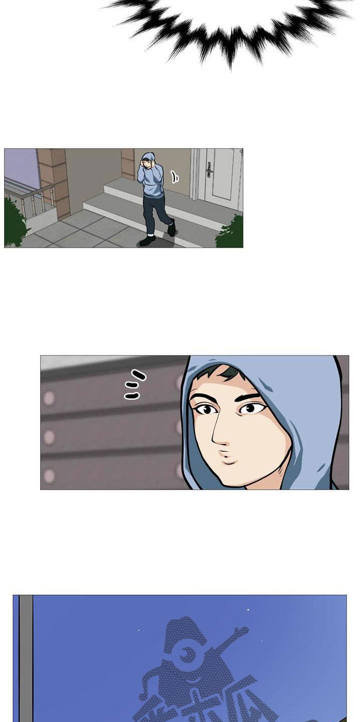 男士之家漫画,第21章：无药可治3图