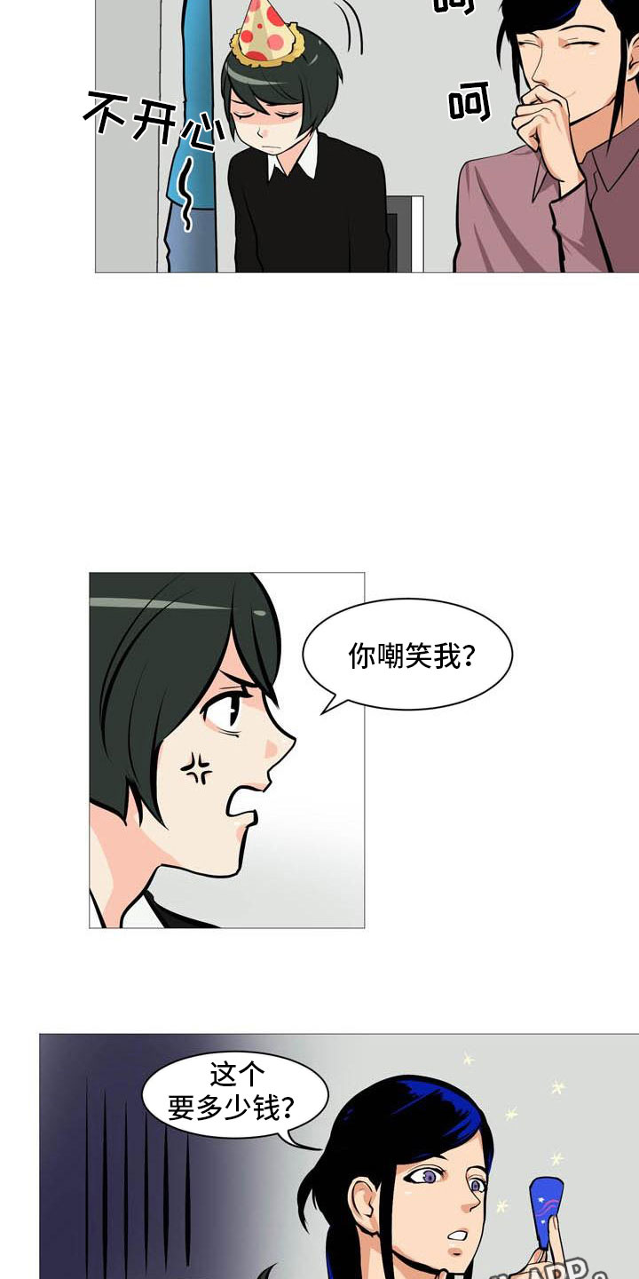 男士之家漫画,第18章：欢迎入住3图