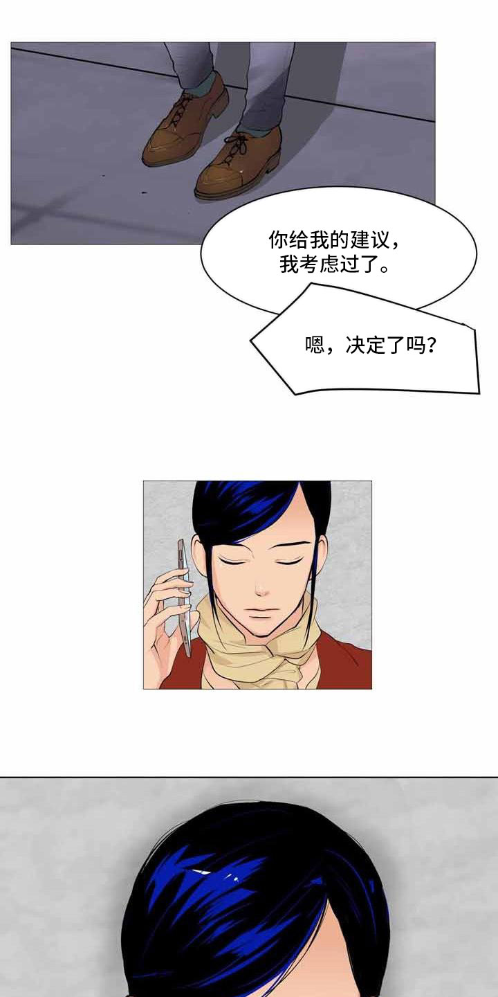 男士之家漫画,第31章：决定离开2图