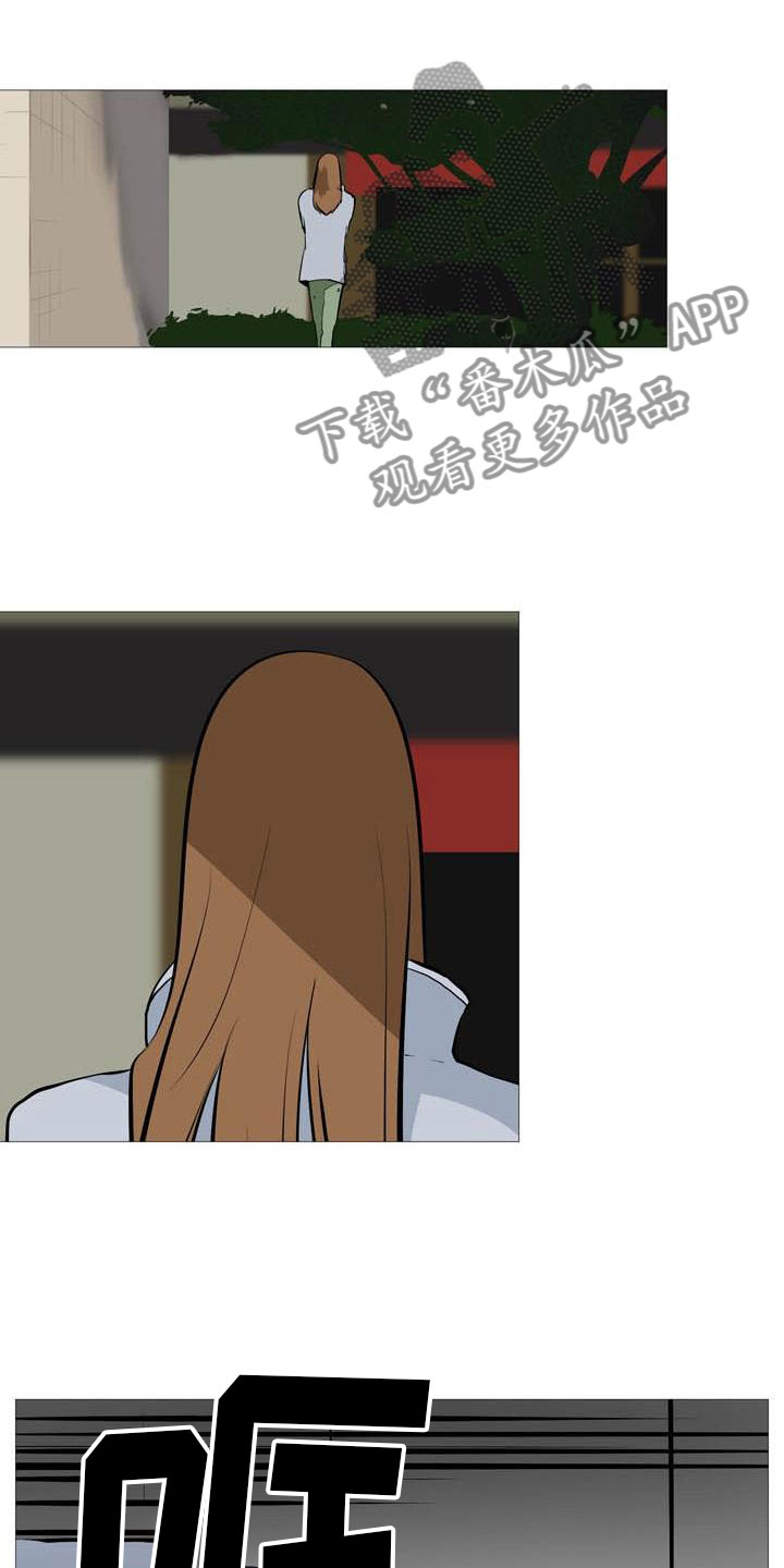 男士之家漫画,第22章：非常碍眼4图