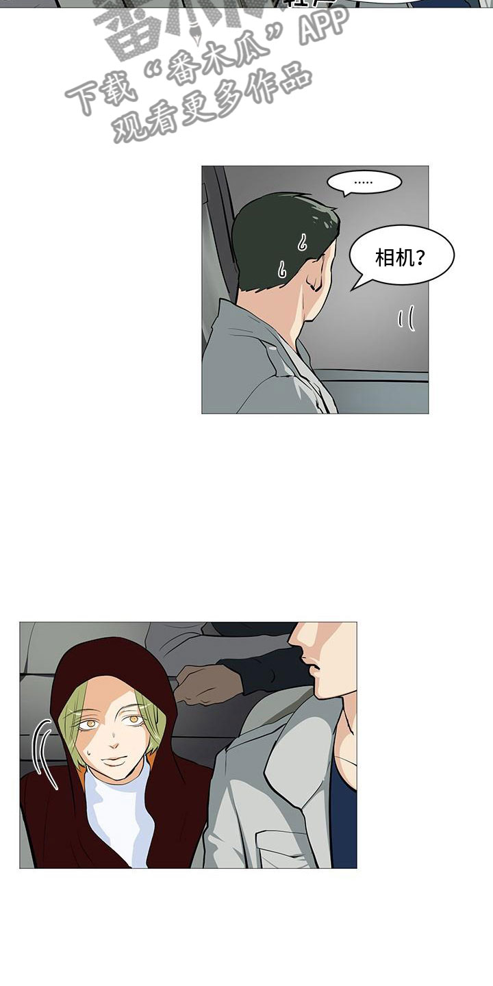 男士之家漫画,第9章：守株待兔5图