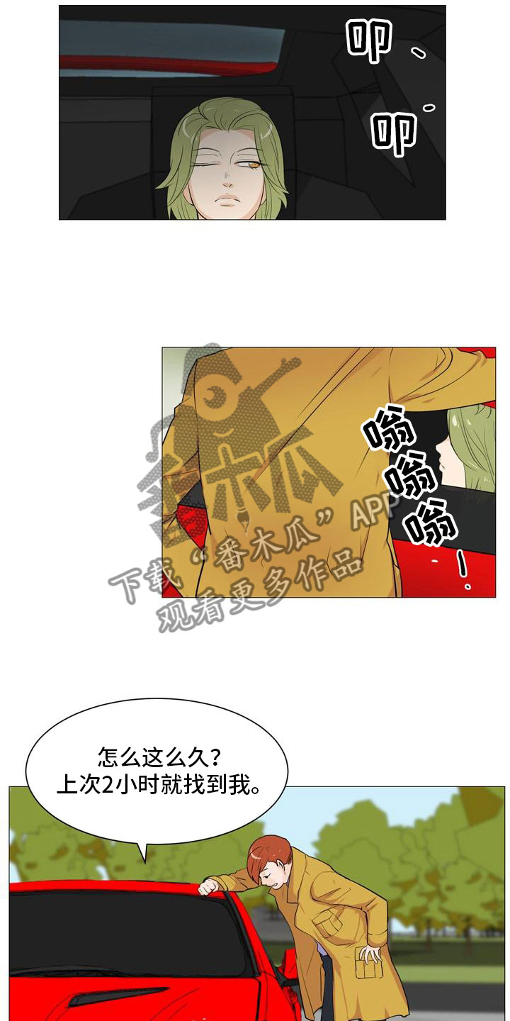 男士之家漫画,第37章：形势巨变5图