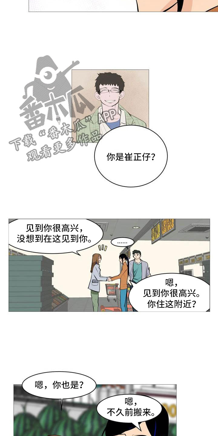 男士之家漫画,第22章：非常碍眼5图