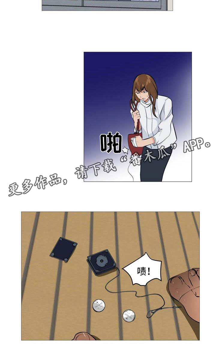 男士之家漫画,第25章：故态复萌3图