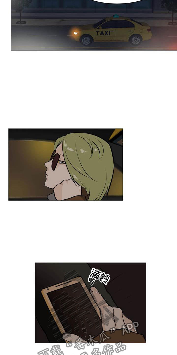 男士之家漫画,第17章：太危险了3图