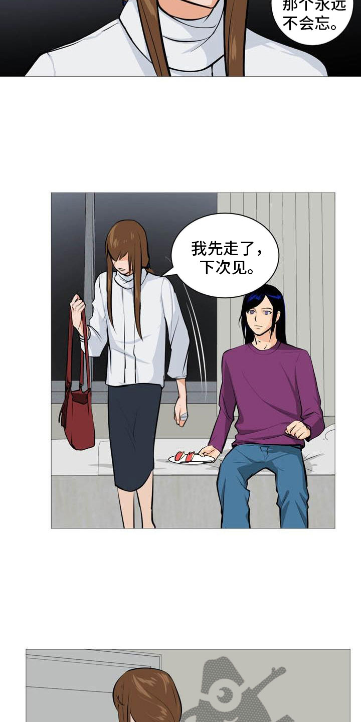 男士之家漫画,第26章：西装怪人5图