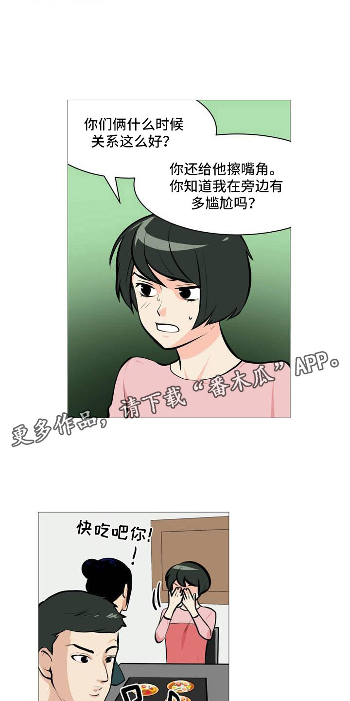 男士之家漫画,第23章：互相伤害4图