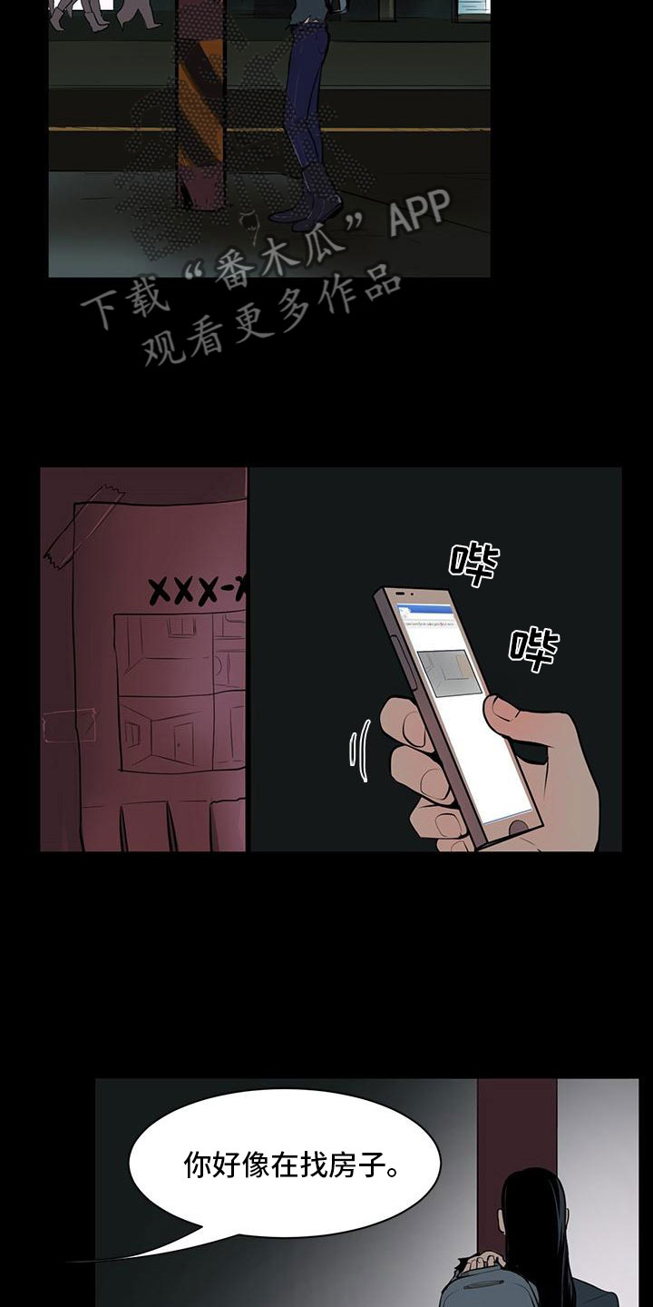 男士之家漫画,第5章：男士之家4图