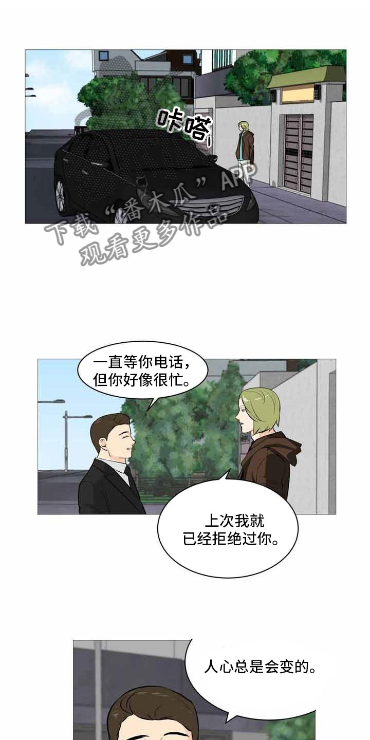 男士之家漫画,第30章：上门威胁3图