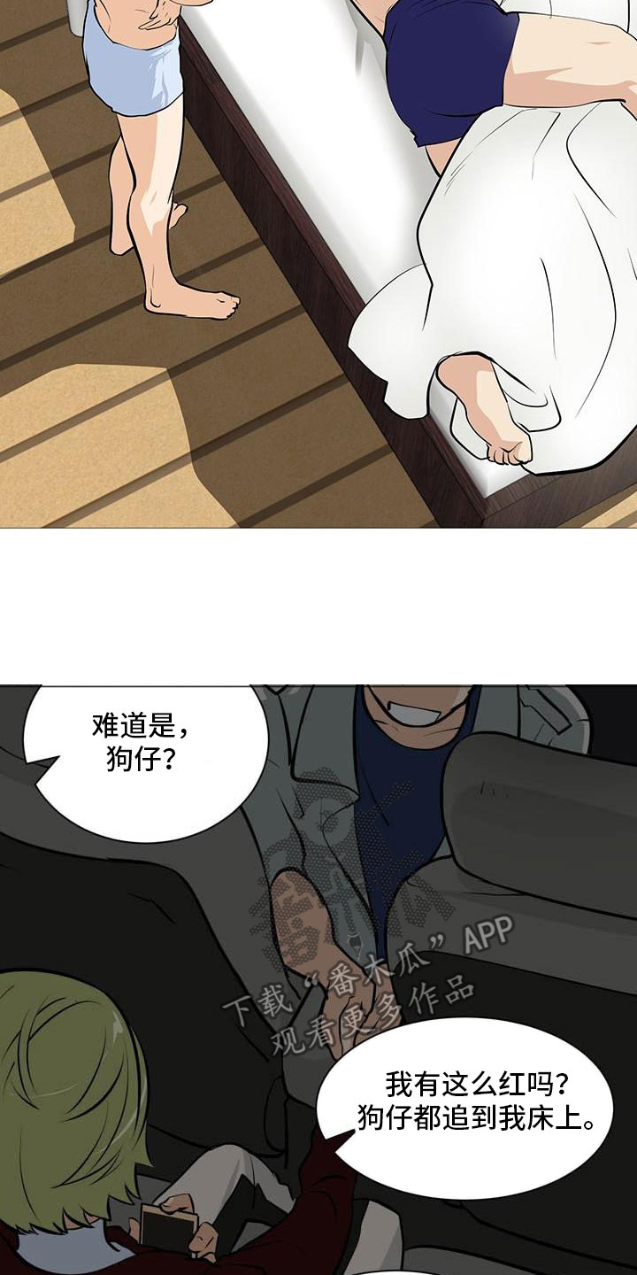 男士之家漫画,第15章：梅花三弄3图
